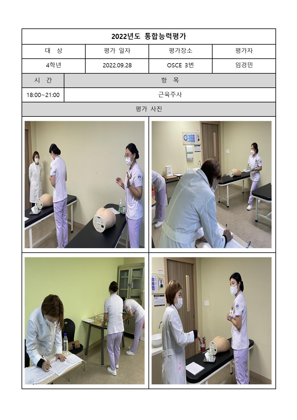 22년 통합능력 평가 12개 방 사진002.jpg