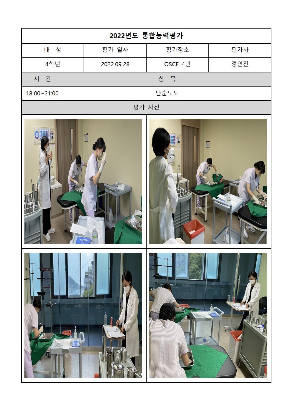 22년 통합능력 평가 12개 방 사진003.jpg