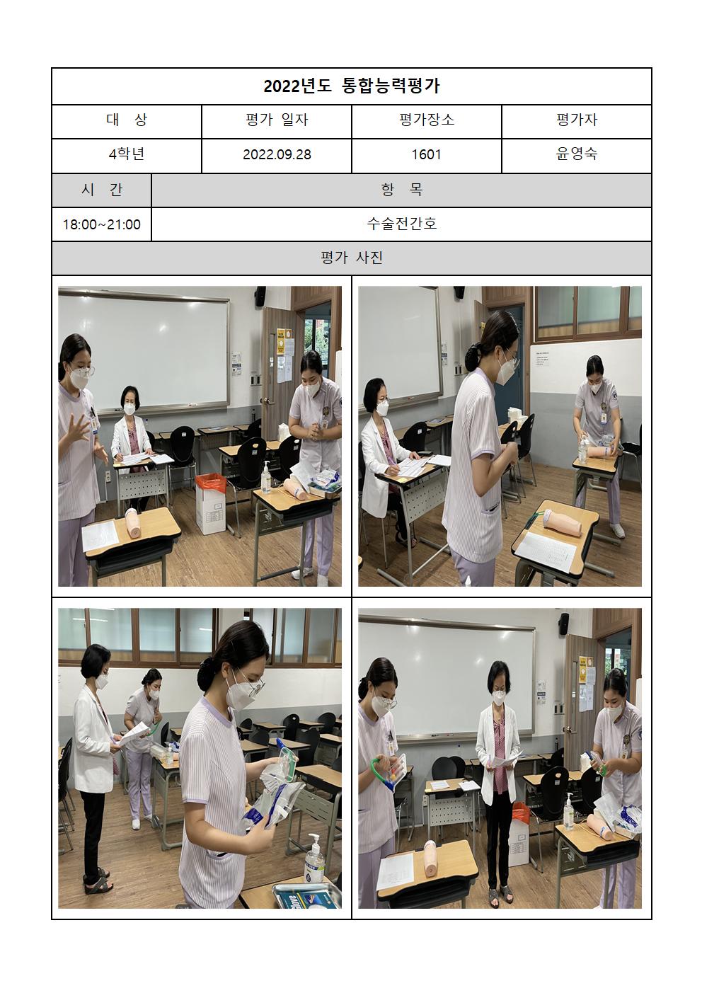 22년 통합능력 평가 12개 방 사진004.jpg