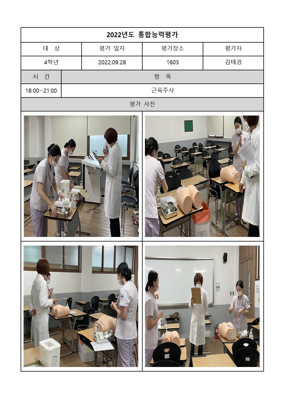 22년 통합능력 평가 12개 방 사진005.jpg