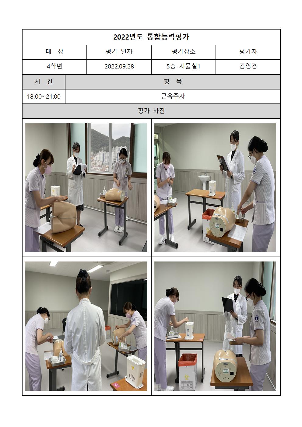 22년 통합능력 평가 12개 방 사진008.jpg