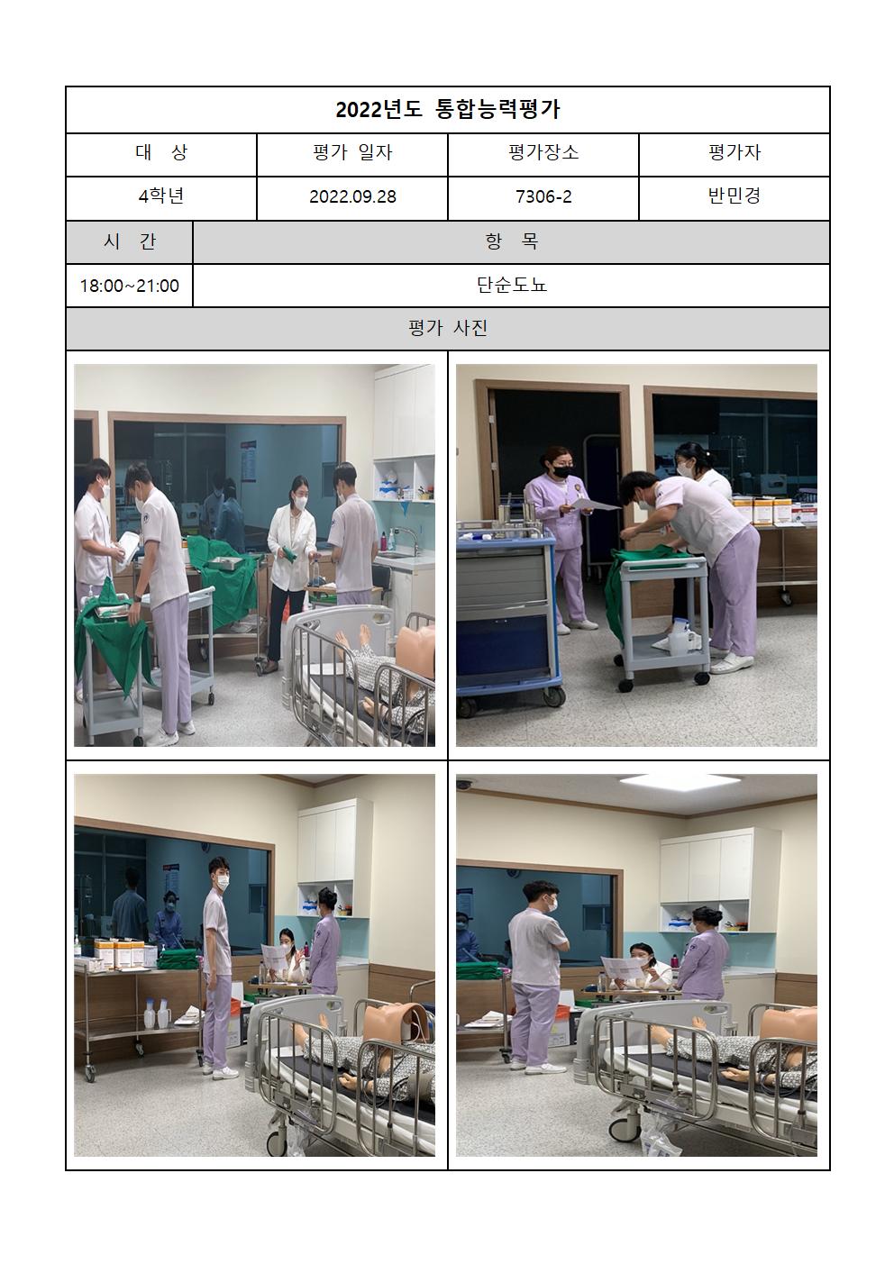 22년 통합능력 평가 12개 방 사진012.jpg