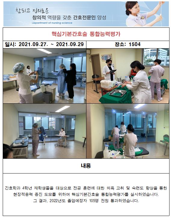 통합능력평가 학과앨범 업로드용.JPG