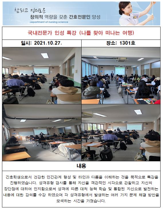 국내전문가 특강 학과앨범 업로드용.JPG