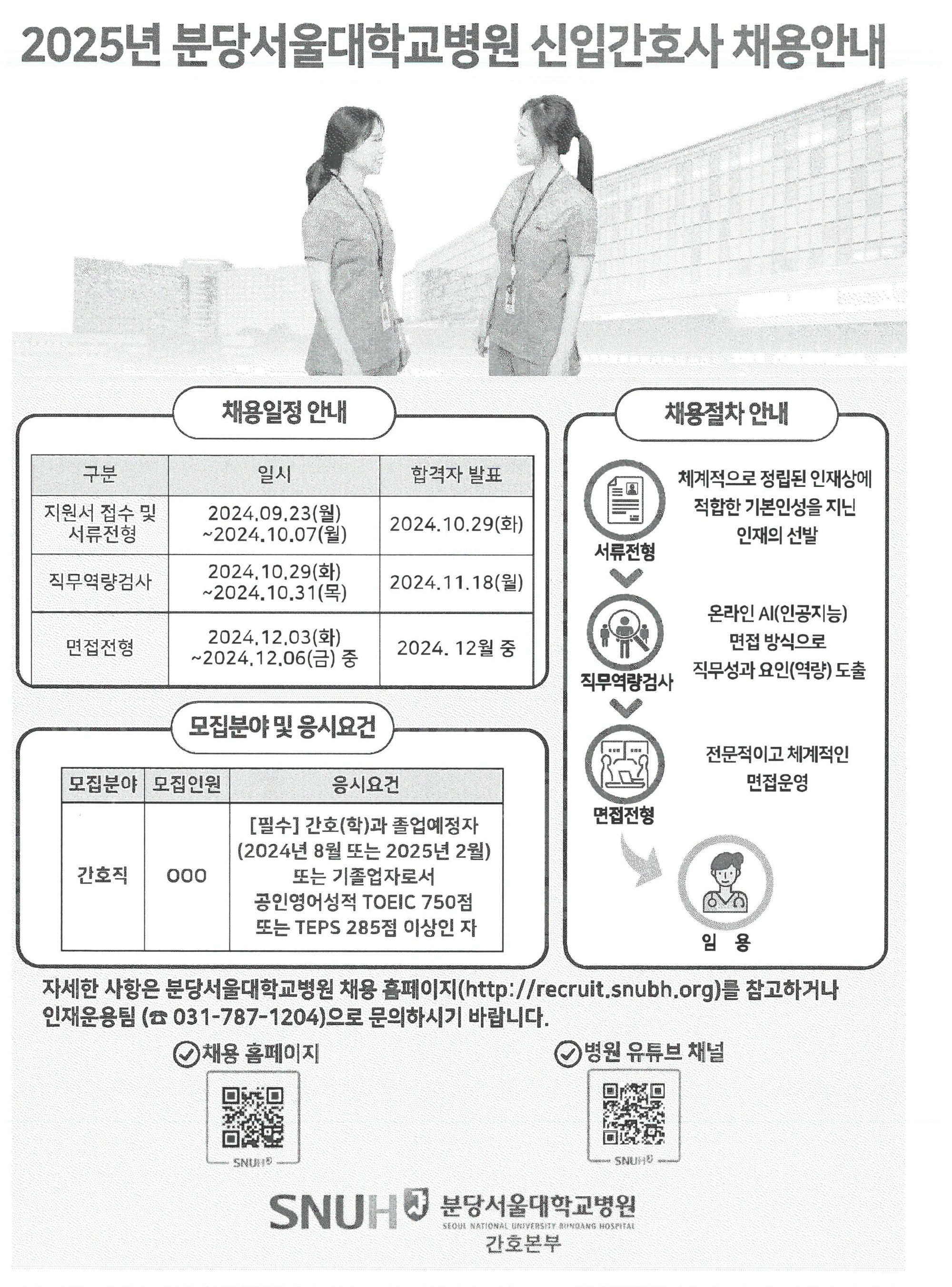 분당서울대학교병원.jpg